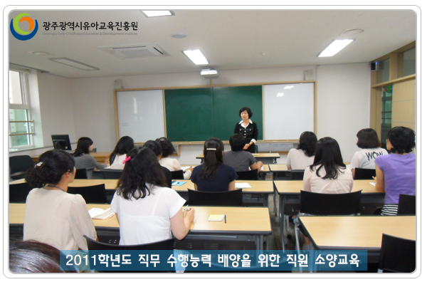 직원소양교육 사본.jpg